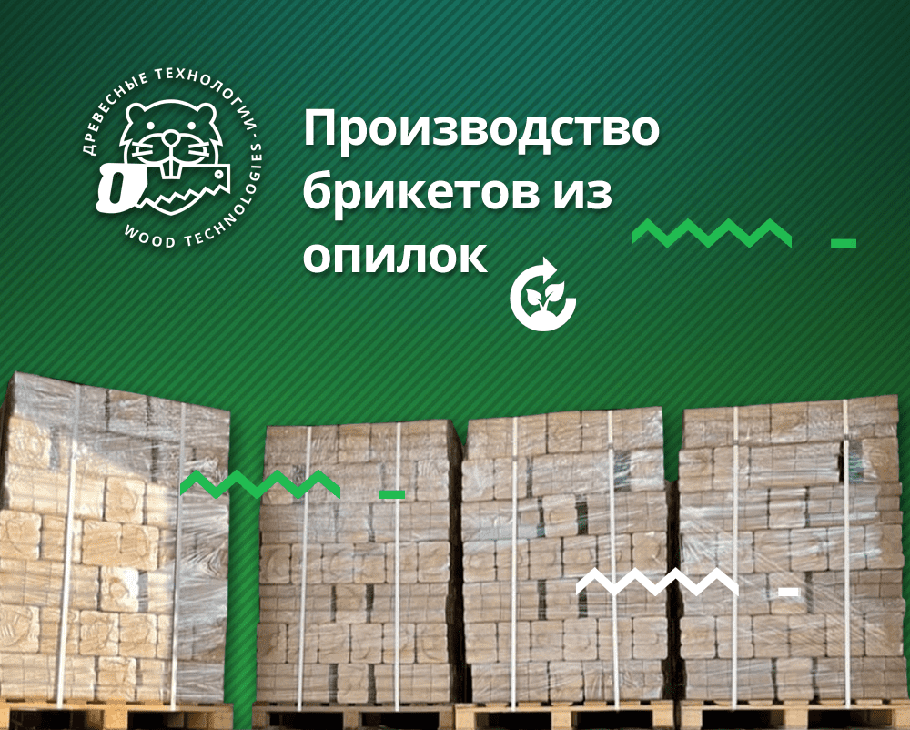 Сертификация топливных брикетов - оформление сертификатов - malino-v.ru в Москве malino-v.ru